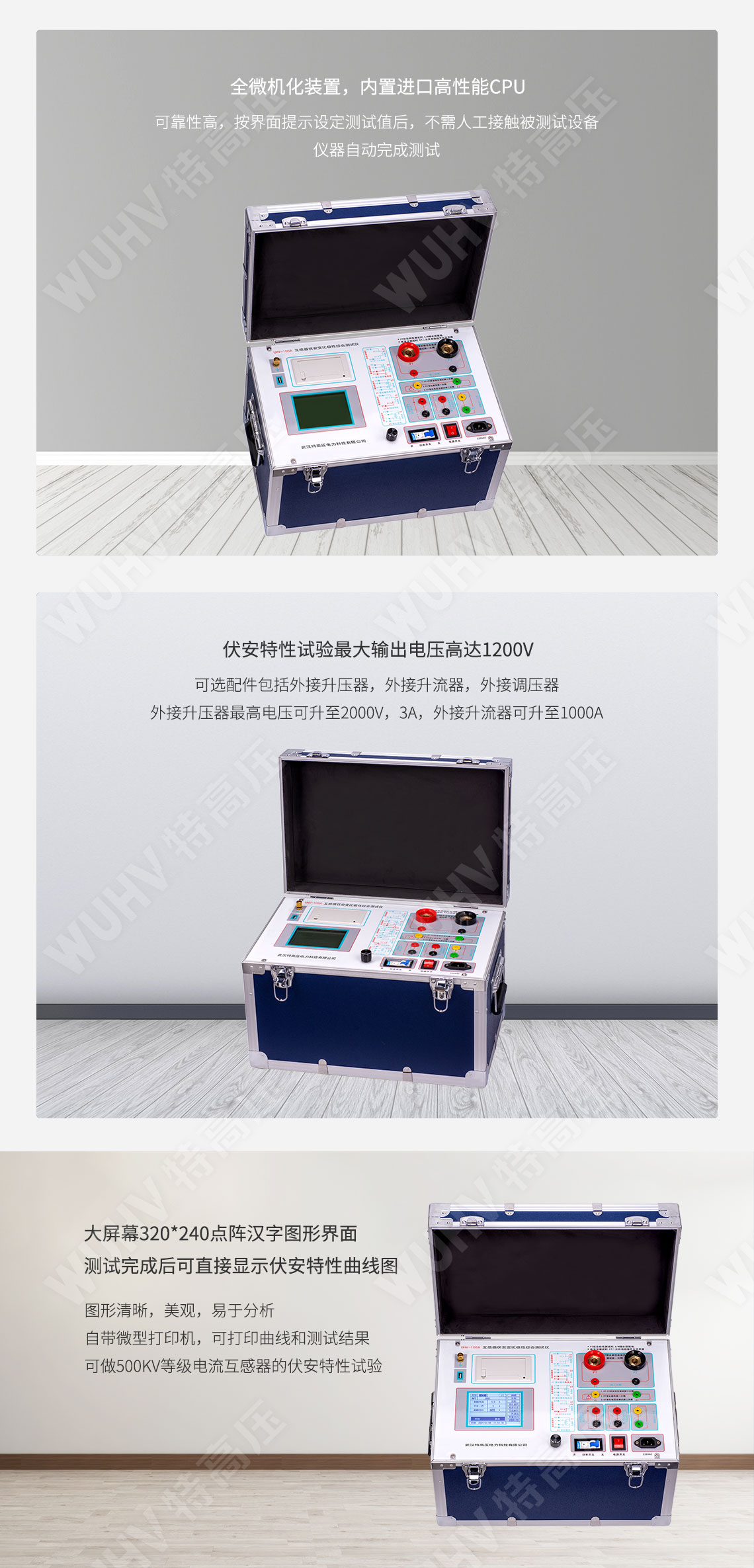 HTFA-105A 互感器伏安變比極性綜合測試儀(圖4) 互感器伏安特性測試儀