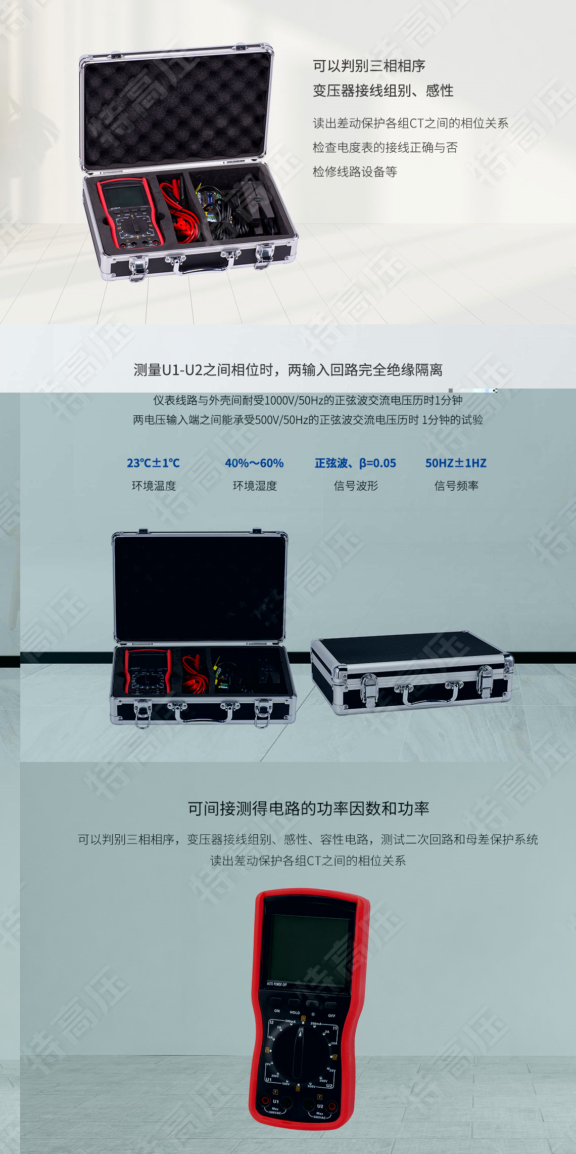 SMG2000B 數字雙鉗相位伏安表(圖3) 相位伏安表