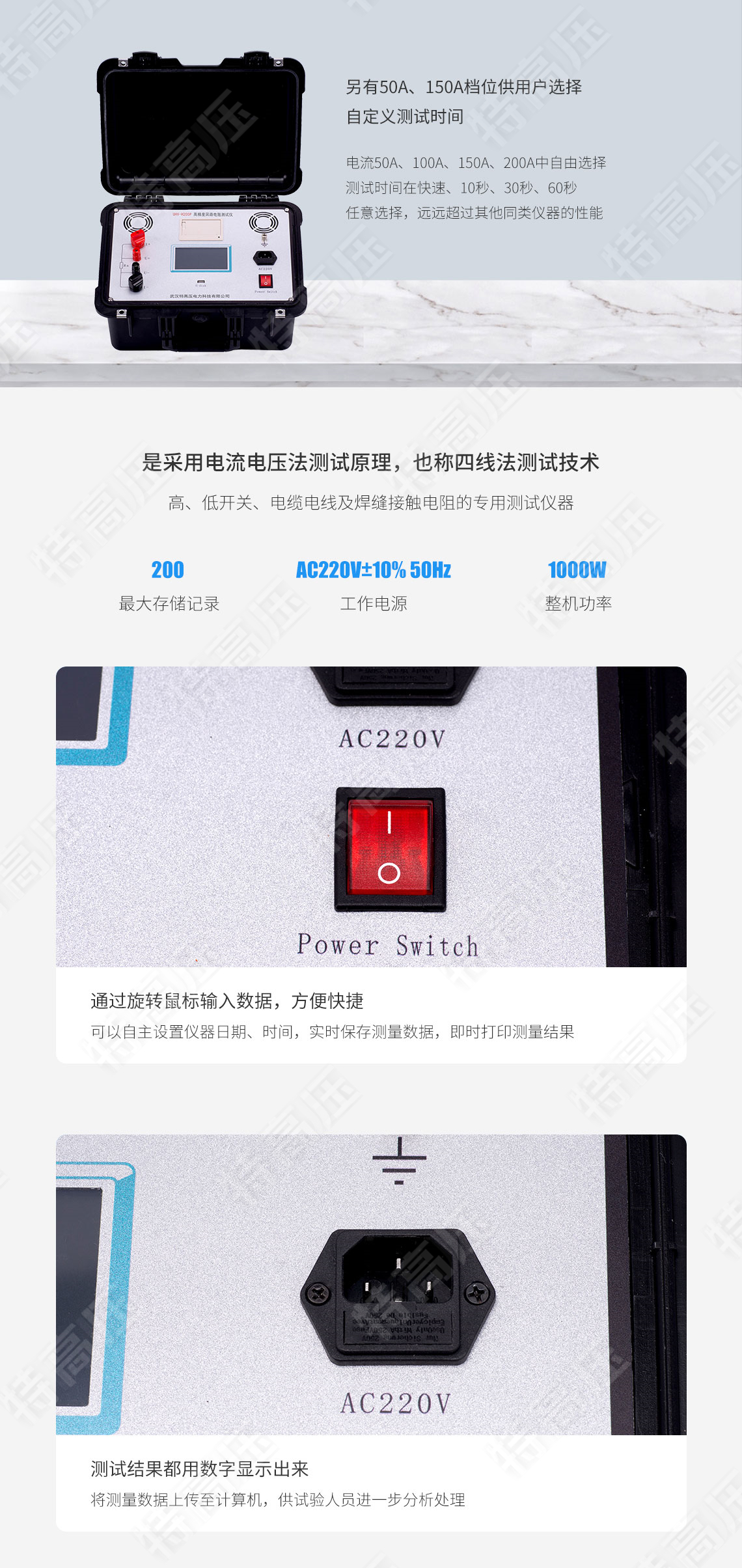 高精度回路電阻測(cè)試儀(圖4) 回路電阻自動(dòng)測(cè)試儀