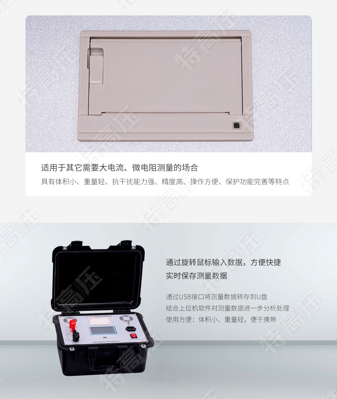 高精度回路電阻測(cè)試儀(圖5) 回路電阻自動(dòng)測(cè)試儀