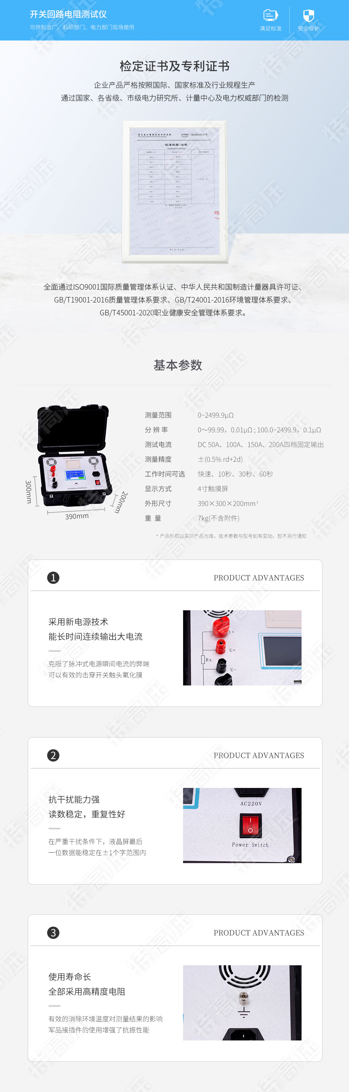 高精度回路電阻測(cè)試儀(圖6) 回路電阻自動(dòng)測(cè)試儀