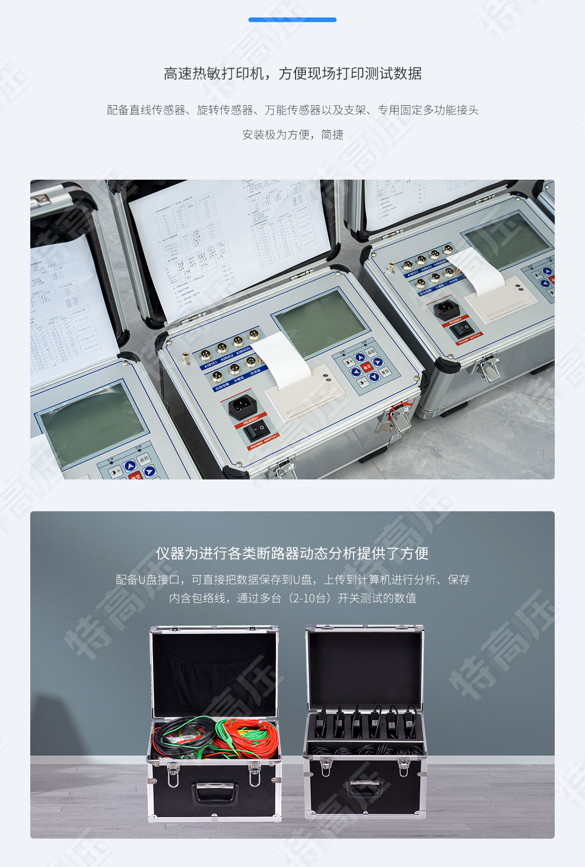 高壓開關(guān)動(dòng)特性測試儀(圖4) 高壓開關(guān)動(dòng)特性測試儀(圖4)