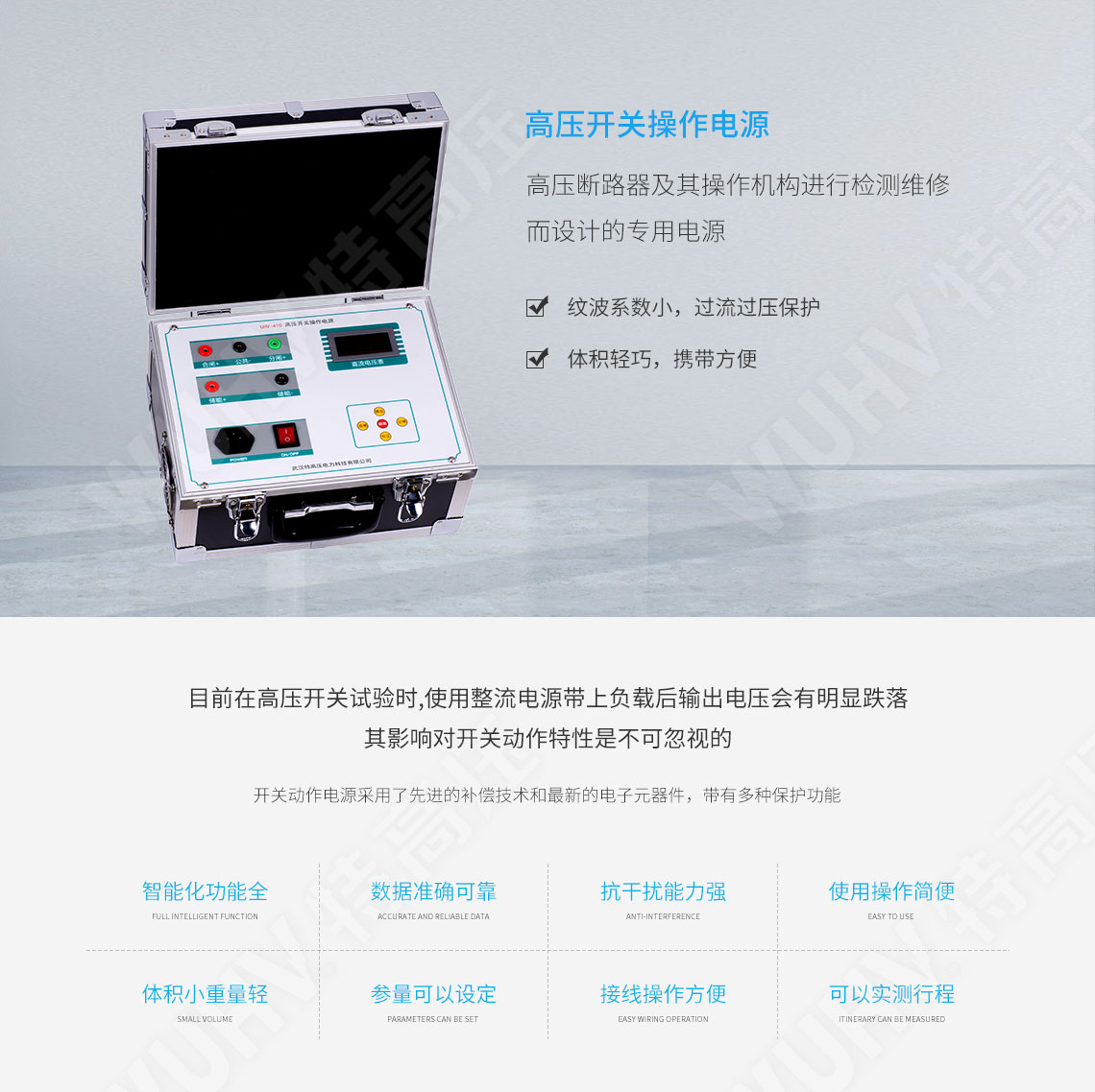 高壓開(kāi)關(guān)操作電源(圖1) 高壓開(kāi)關(guān)操作電源(圖1)
