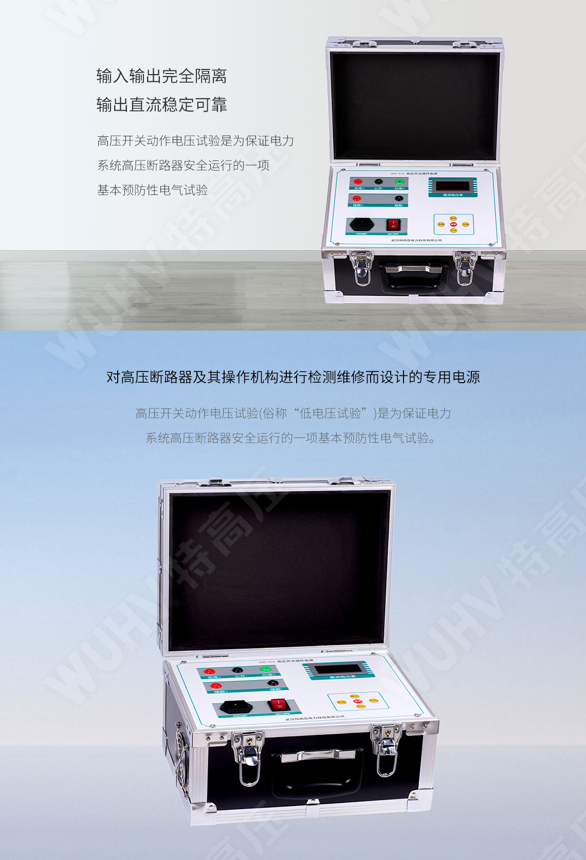 高壓開(kāi)關(guān)操作電源(圖2) 高壓開(kāi)關(guān)操作電源(圖2)