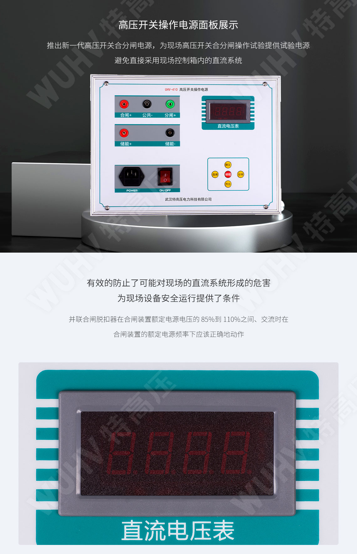 高壓開(kāi)關(guān)操作電源(圖3) 高壓開(kāi)關(guān)操作電源(圖3)
