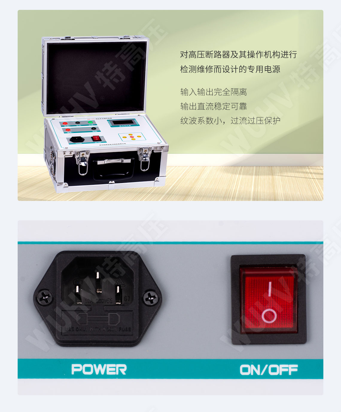 高壓開(kāi)關(guān)操作電源(圖4) 高壓開(kāi)關(guān)操作電源(圖4)