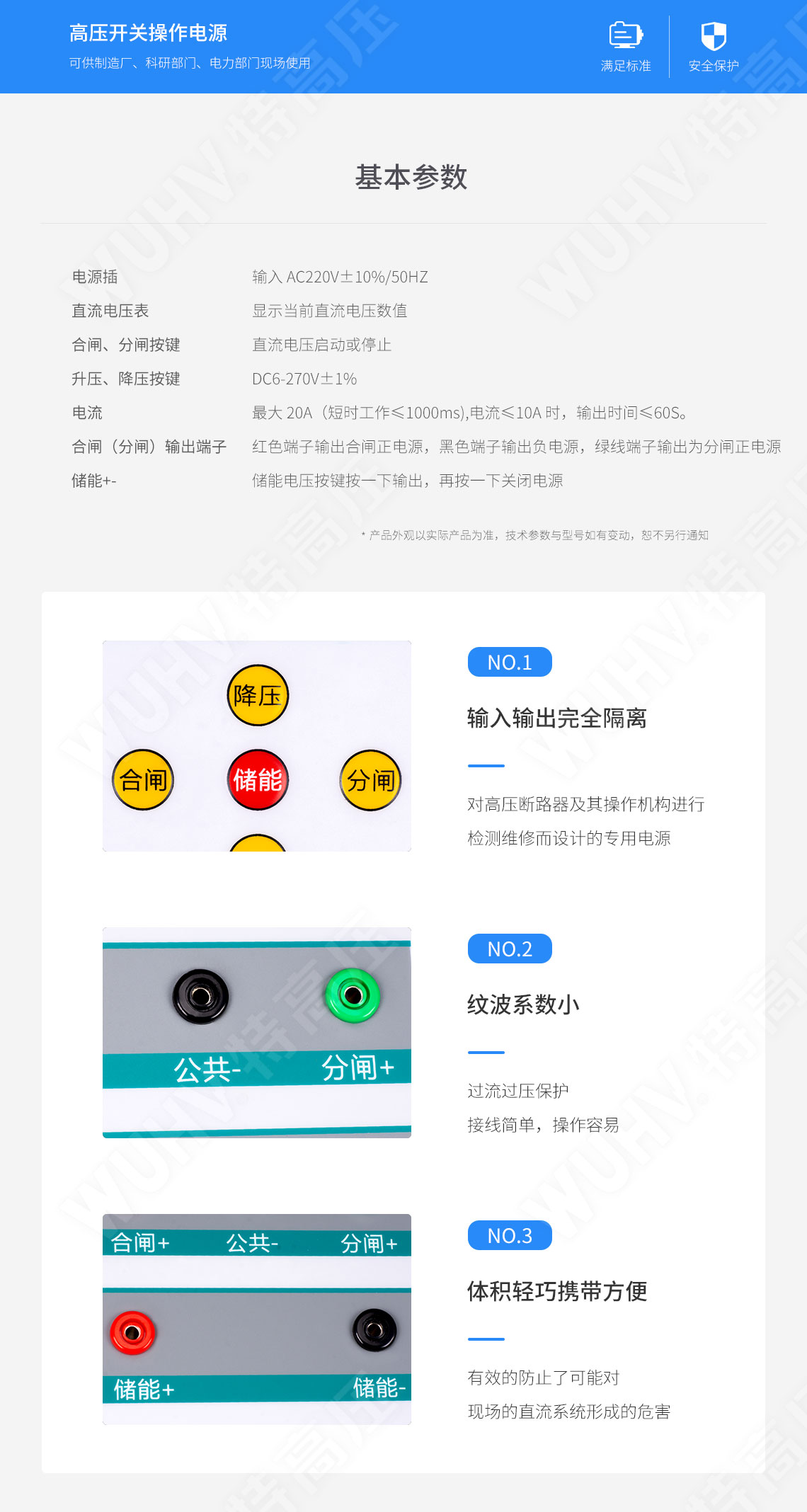 高壓開(kāi)關(guān)操作電源(圖5) 高壓開(kāi)關(guān)操作電源(圖5)