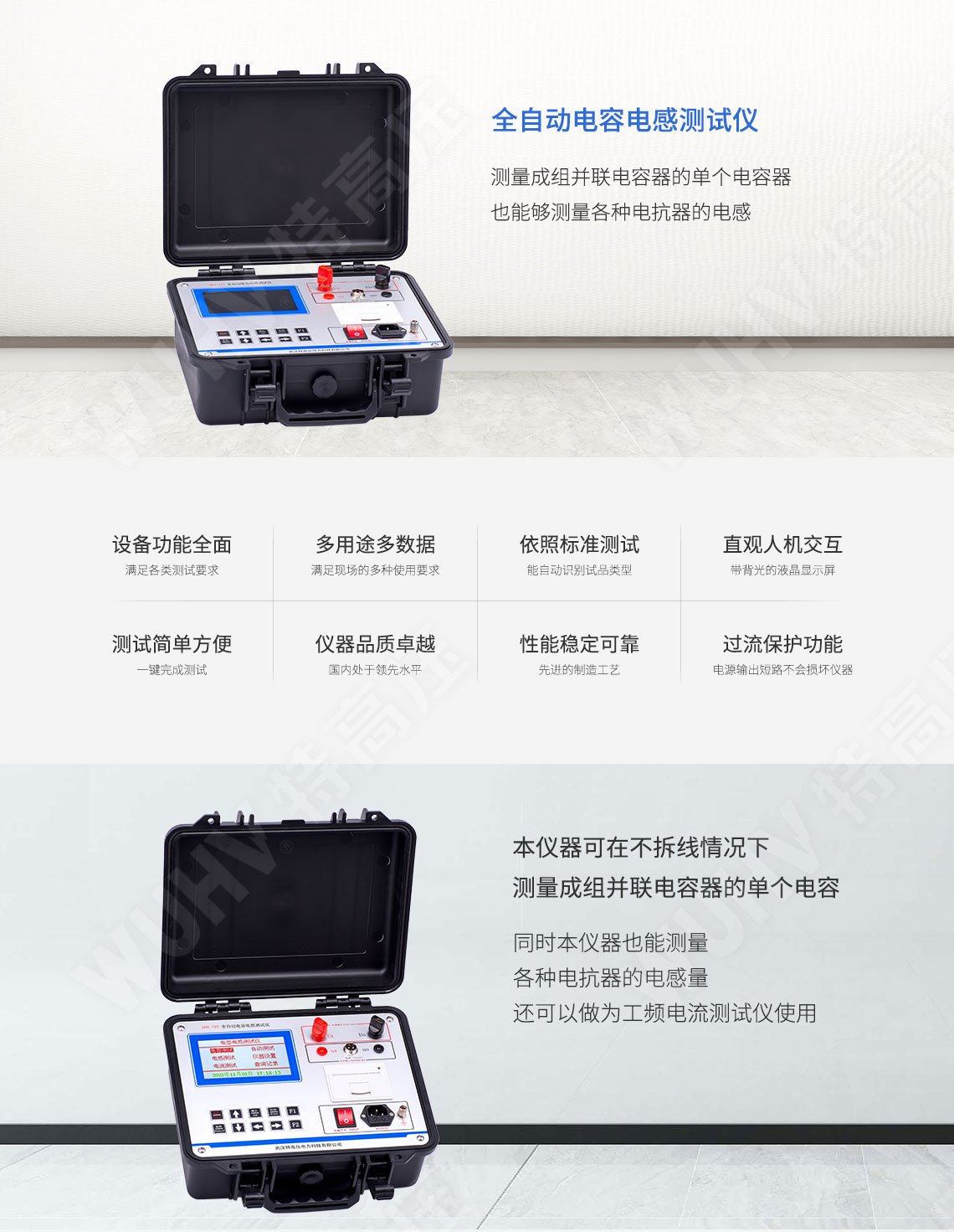 HTRG-H 全自動電容電感測試儀(圖1) 電容電感測試儀