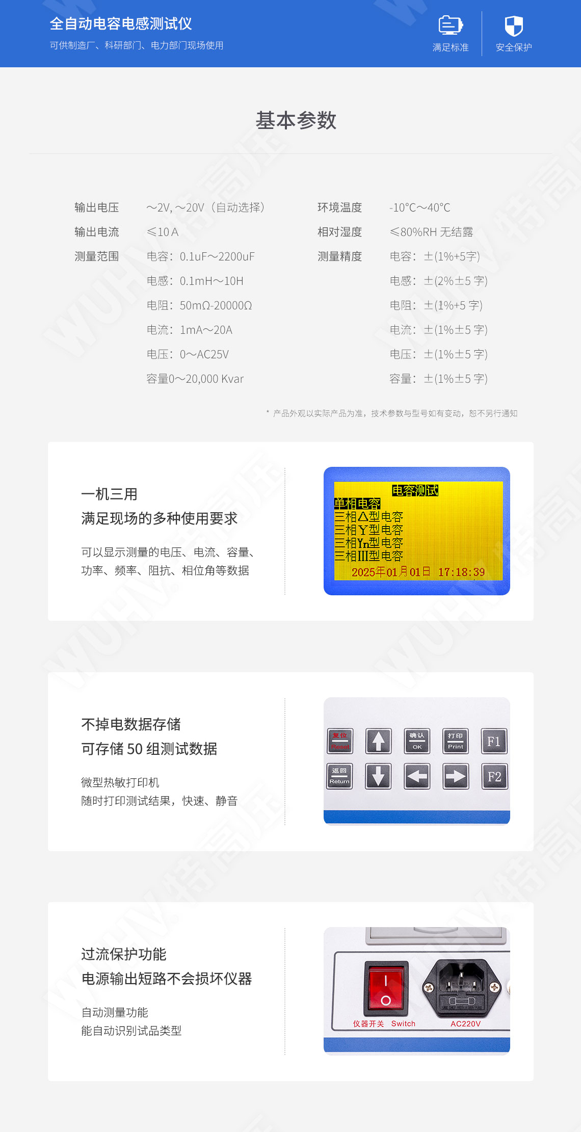 HTRG-H 全自動電容電感測試儀(圖5) 電容電感測試儀
