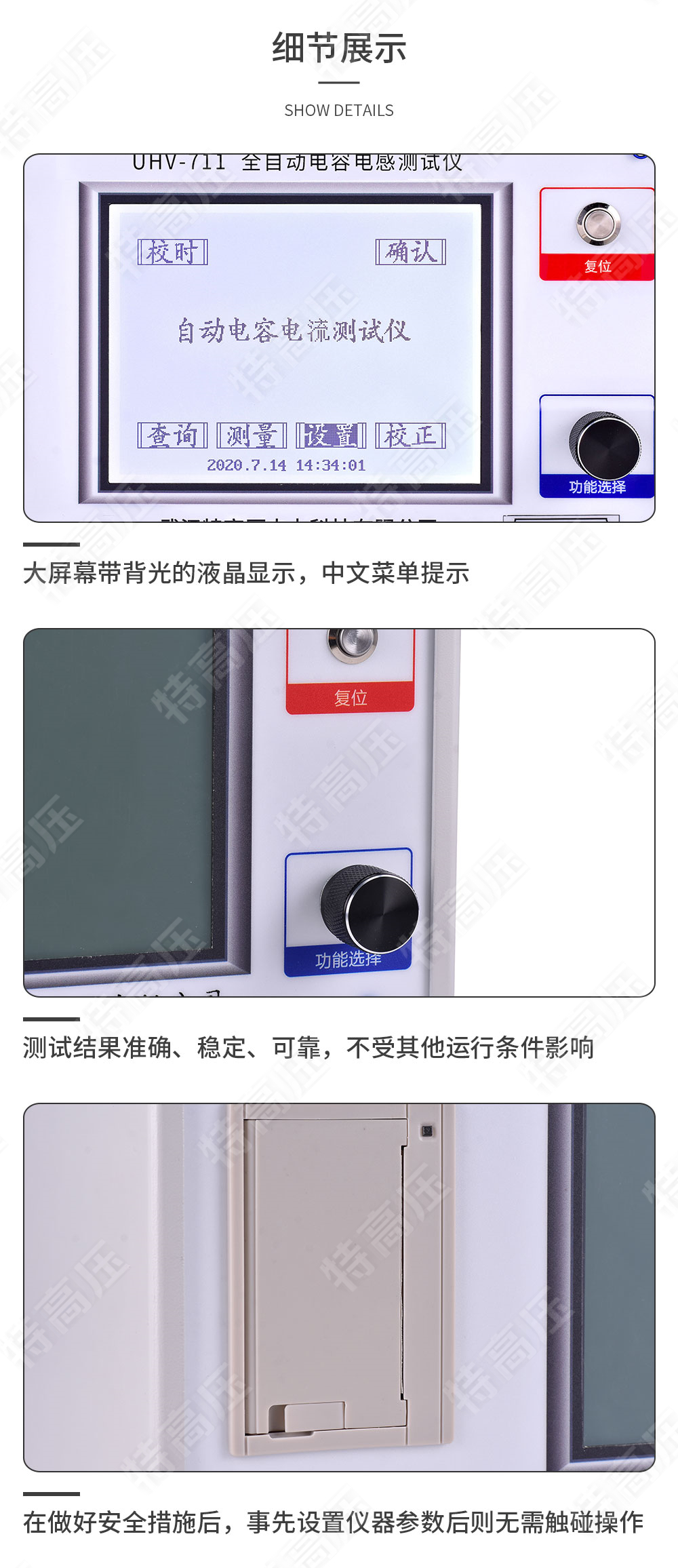 HTCI-V 全自動電容電流測試儀(中性點電容法)(圖5) 電容漏電流測試儀