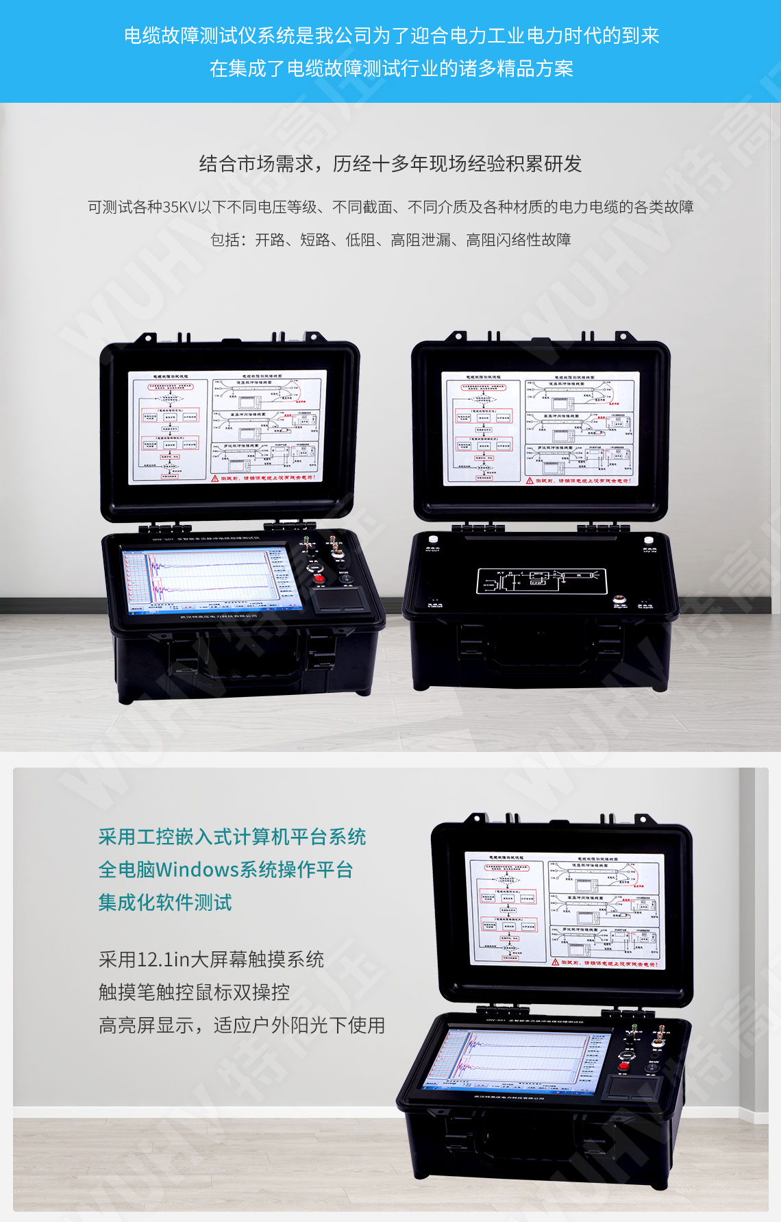 HT-TCD 全智能多次脈沖電纜故障測(cè)試儀(圖2) 地下電纜故障定位儀