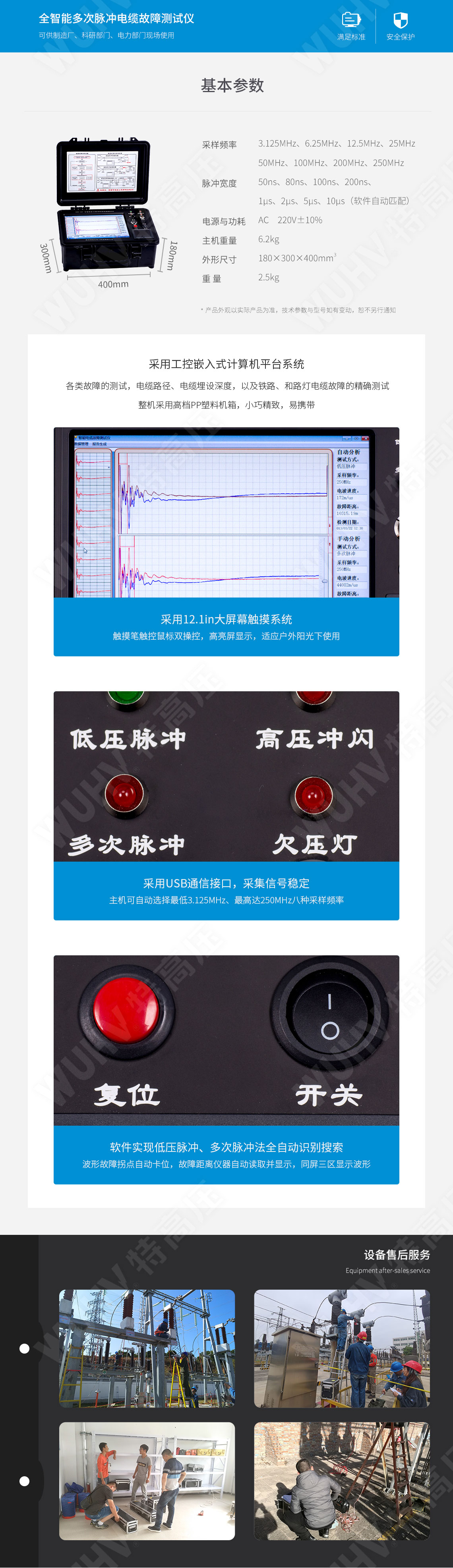 HT-TCD 全智能多次脈沖電纜故障測(cè)試儀(圖5) 地下電纜故障定位儀