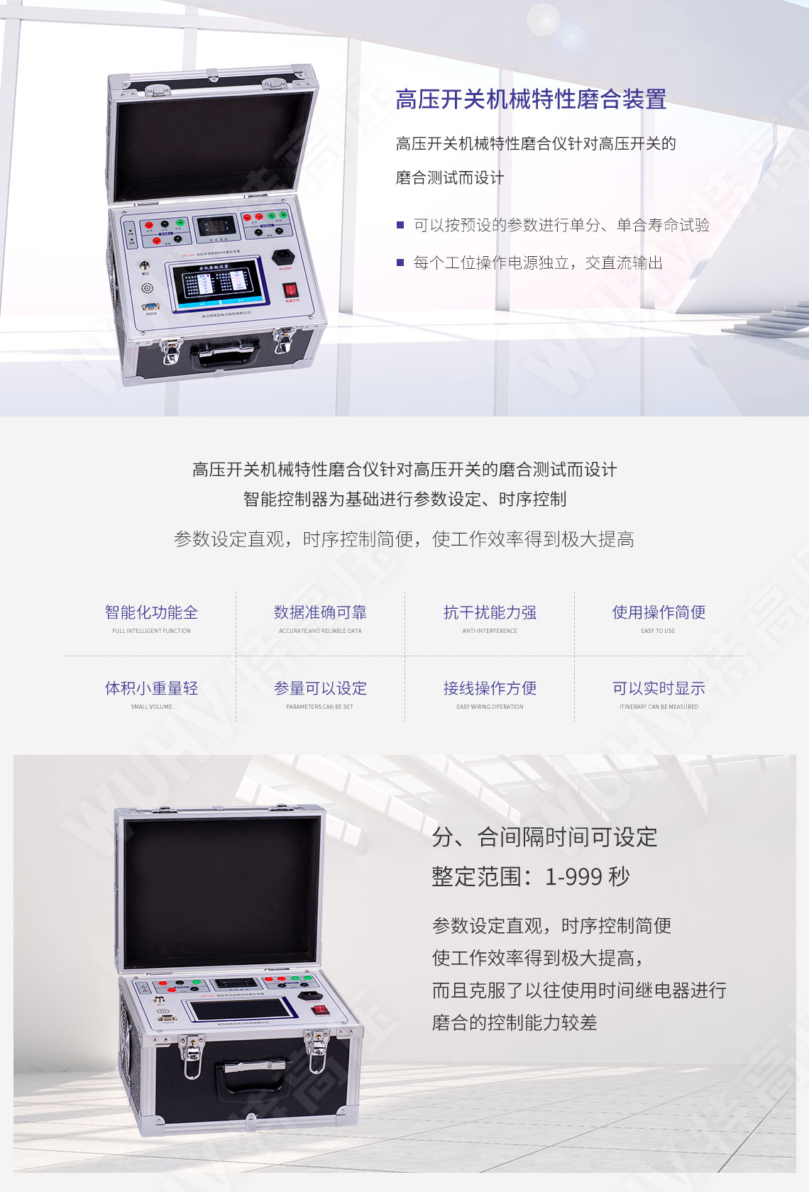高壓開(kāi)關(guān)動(dòng)特性測(cè)試儀(圖1) 高壓開(kāi)關(guān)動(dòng)特性測(cè)試儀(圖1)