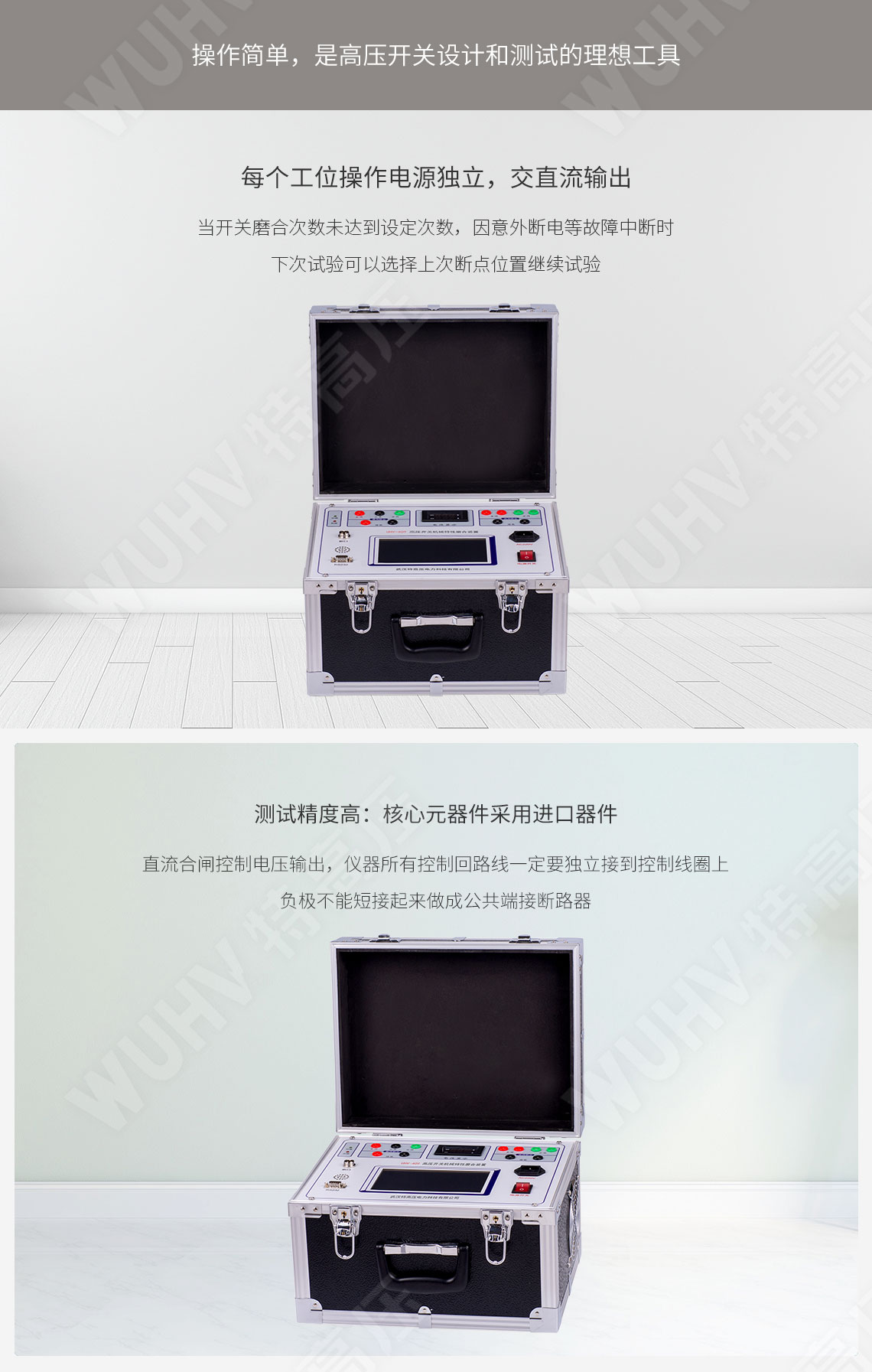 高壓開(kāi)關(guān)動(dòng)特性測(cè)試儀(圖2) 高壓開(kāi)關(guān)動(dòng)特性測(cè)試儀(圖2)