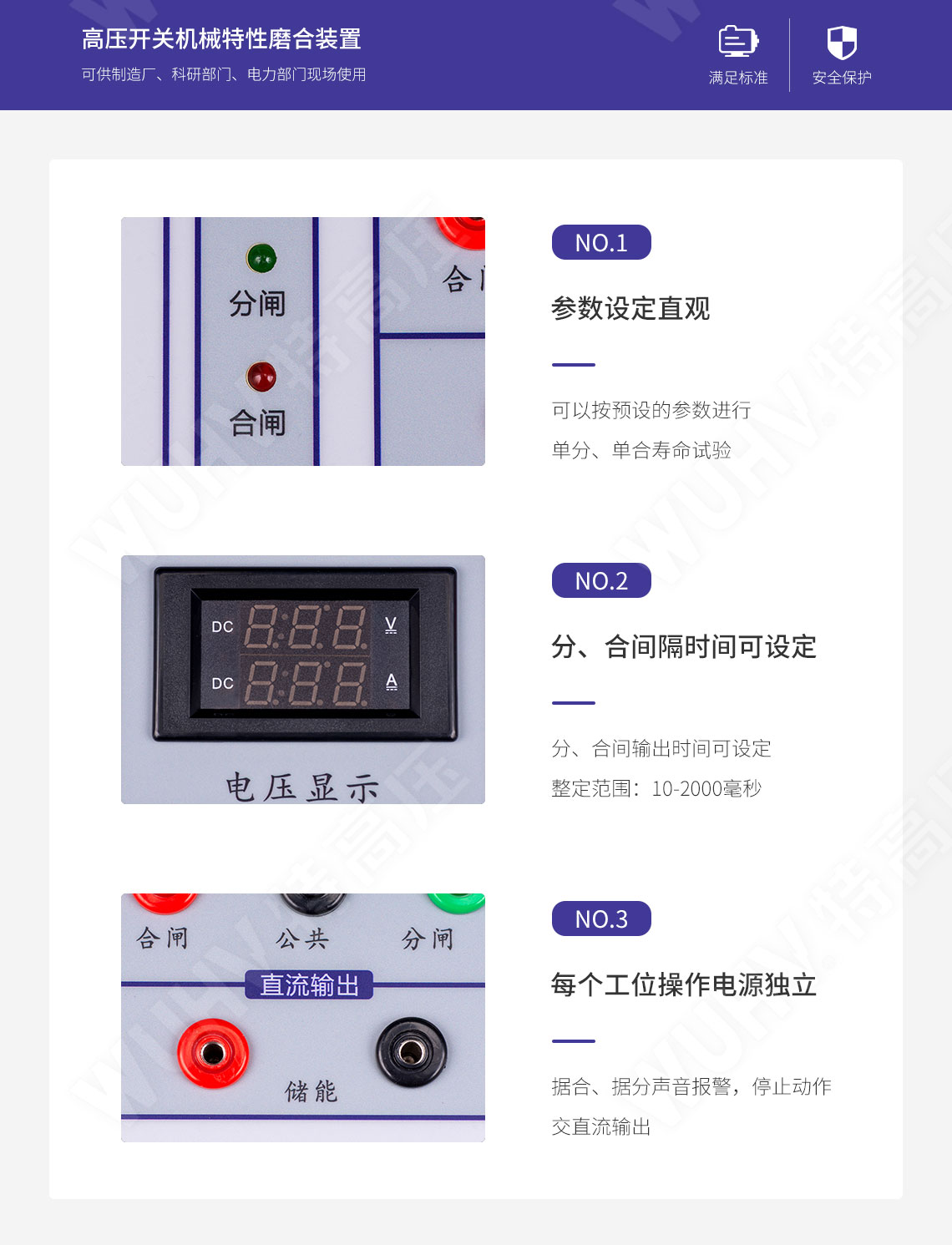 高壓開(kāi)關(guān)動(dòng)特性測(cè)試儀(圖4) 高壓開(kāi)關(guān)動(dòng)特性測(cè)試儀(圖4)