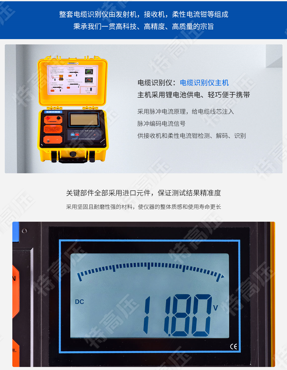 HTDS-H 電纜識別儀(圖4) 電纜識別儀