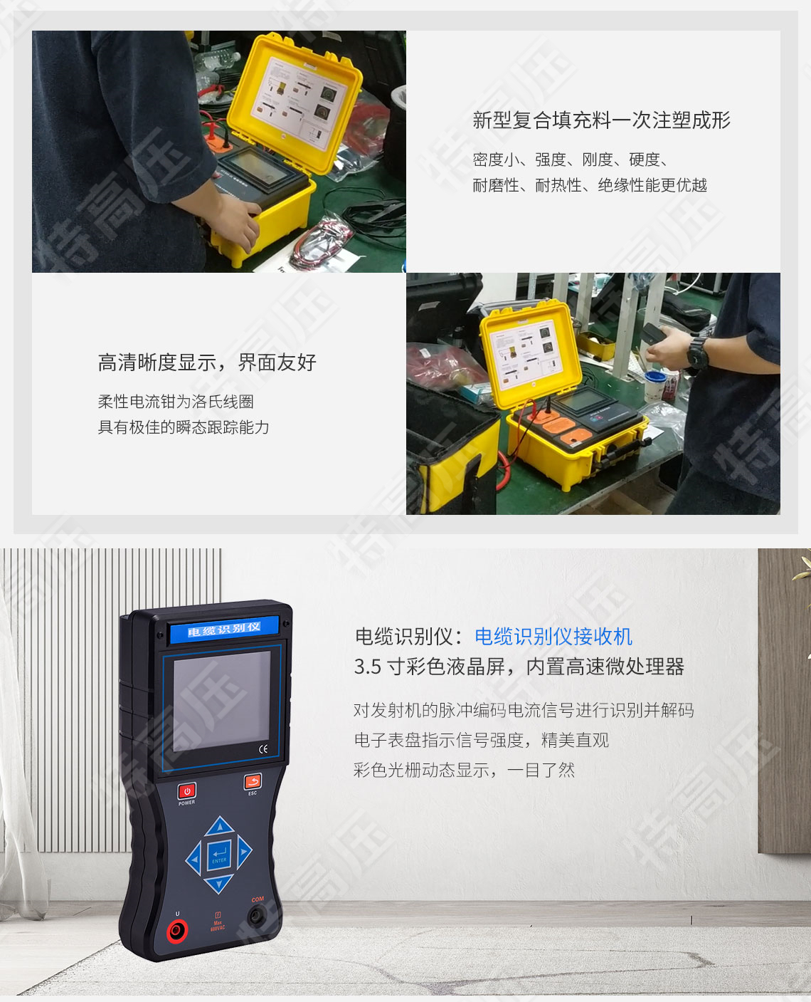 HTDS-H 電纜識別儀(圖5) 電纜識別儀