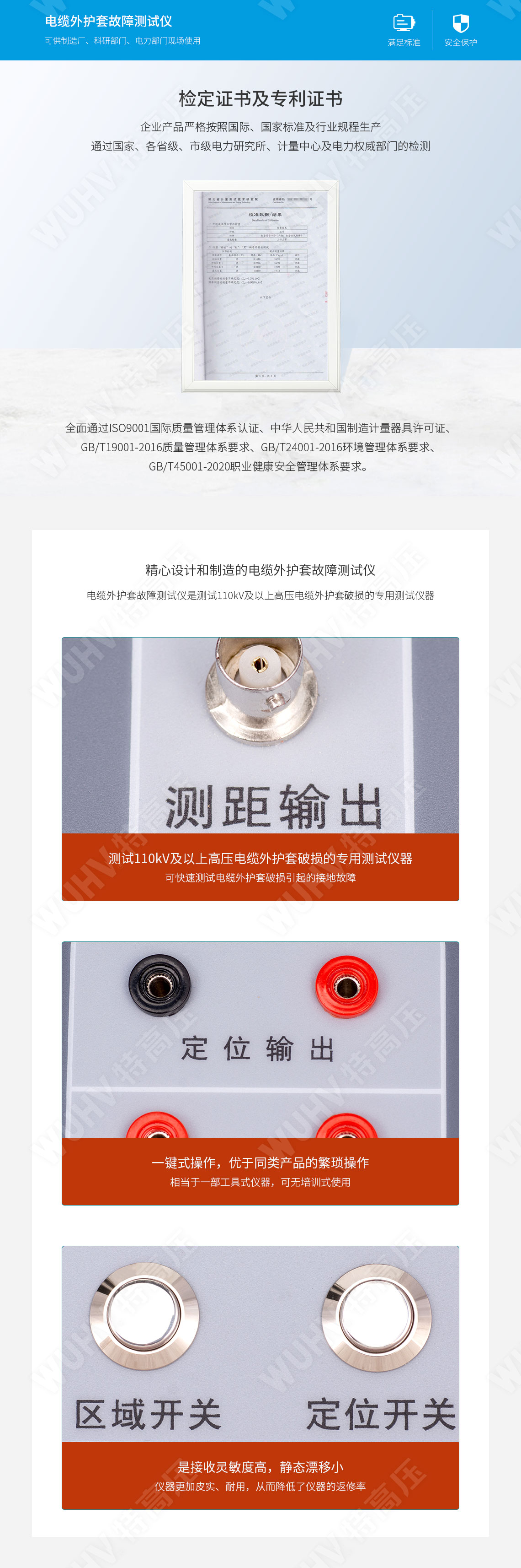 HTDS-V 帶電電纜識別儀(圖5)