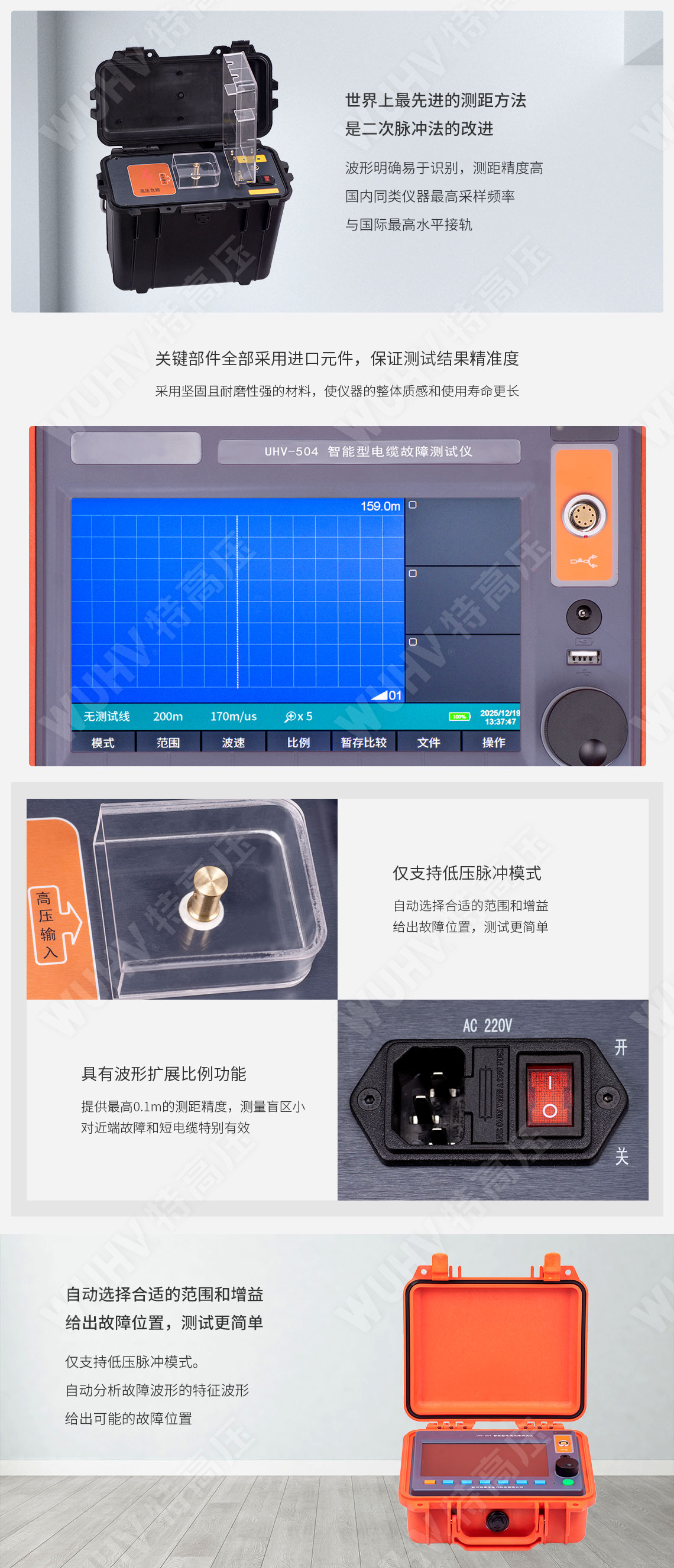 HTDS-V 帶電電纜識別儀(圖4)