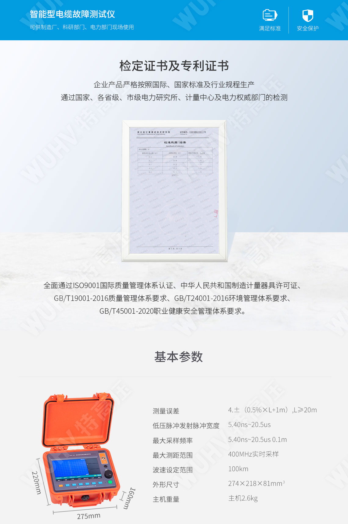 HTDS-V 帶電電纜識別儀(圖5)