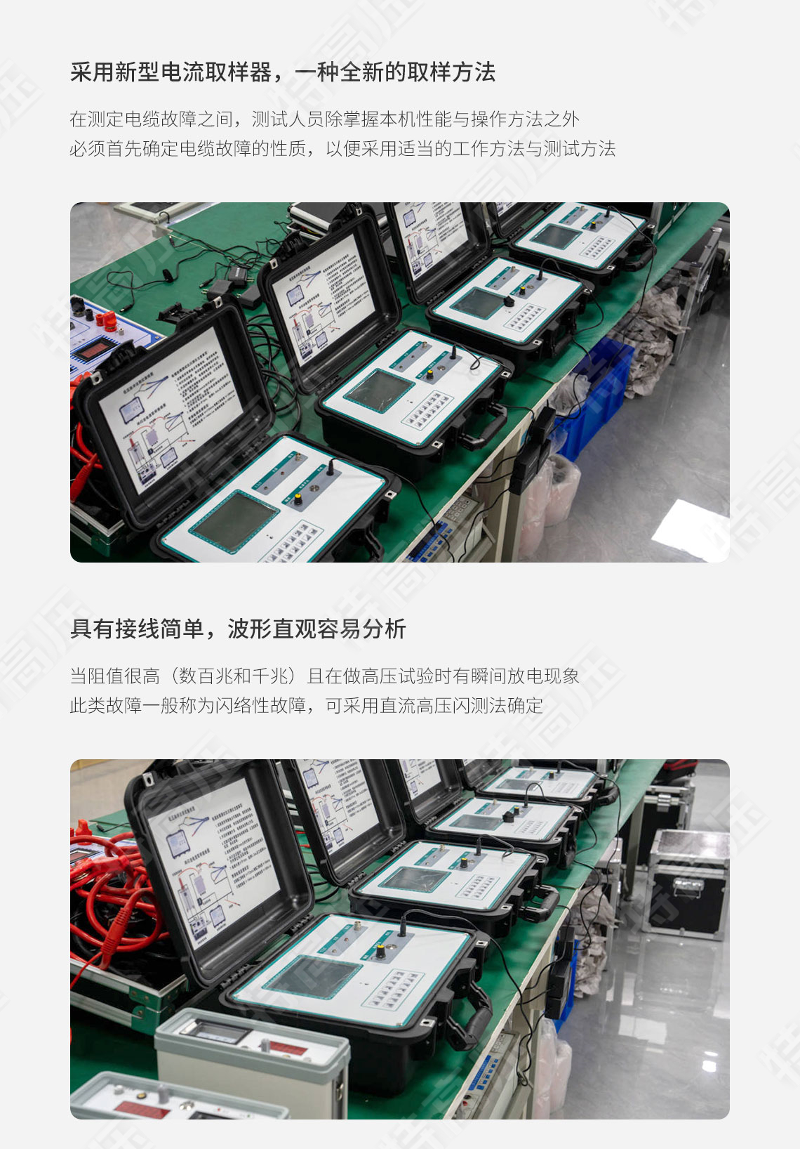 HTXL-H 輸電線路故障距離測試儀(圖4) 線路故障測試儀