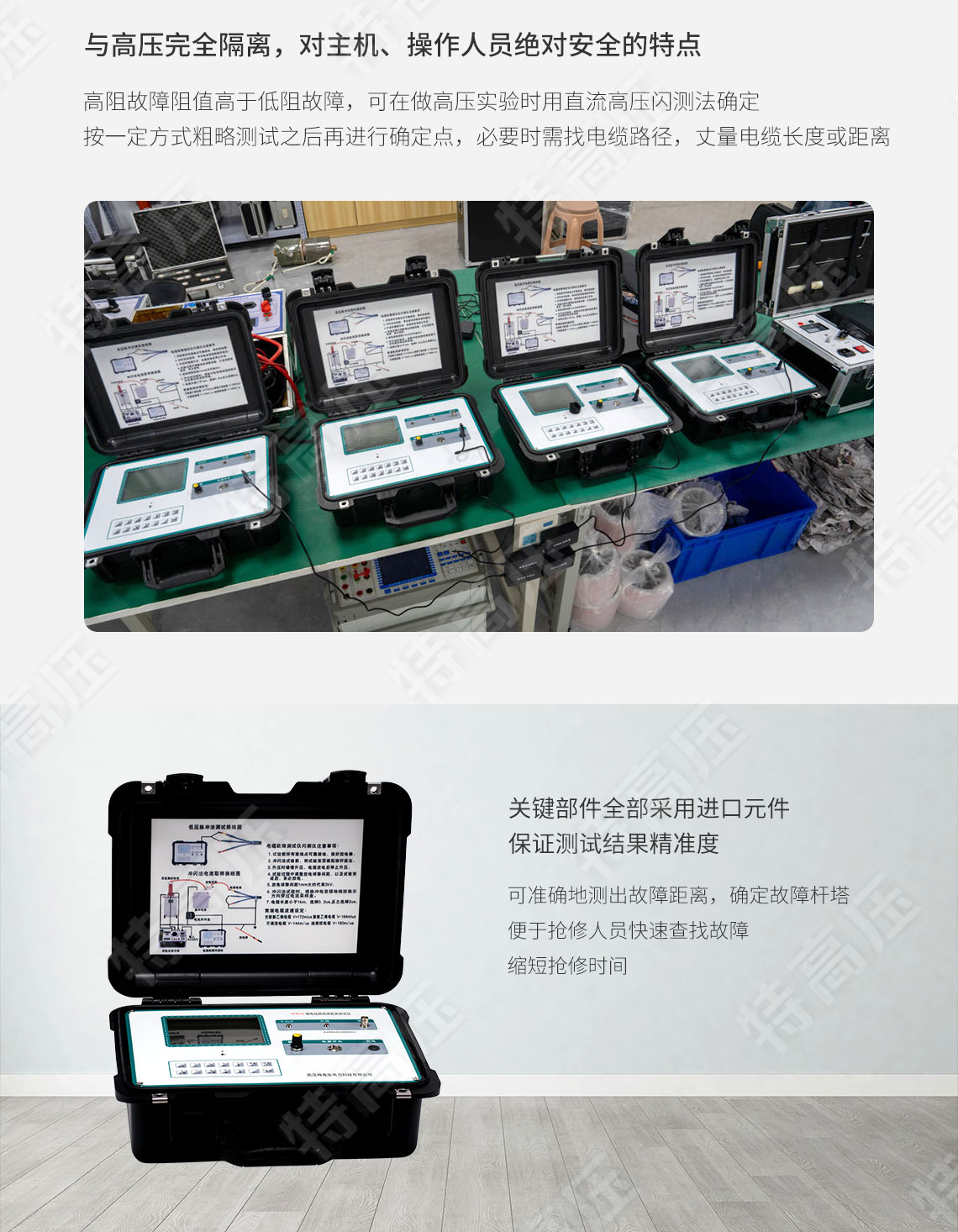 HTXL-H 輸電線路故障距離測試儀(圖5) 線路故障測試儀