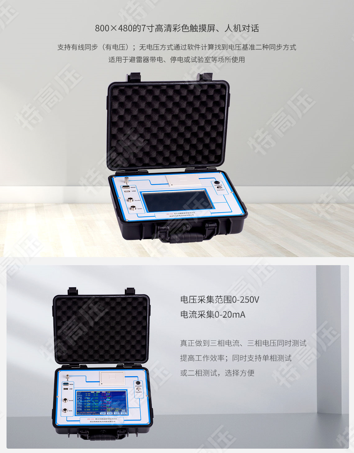 HTYB-203 氧化鋅避雷器帶電測(cè)試儀(圖2) 氧化鋅避雷器帶電檢測(cè)儀