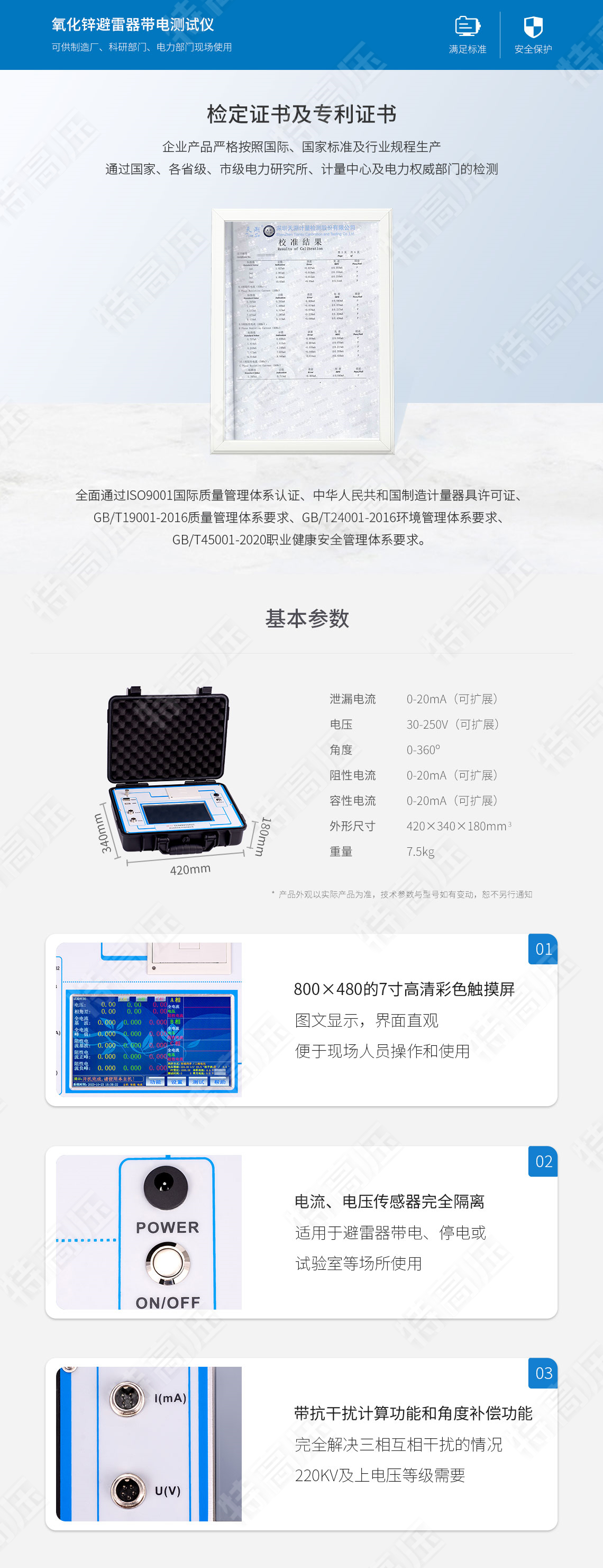 HTYB-203 氧化鋅避雷器帶電測(cè)試儀(圖6) 氧化鋅避雷器帶電檢測(cè)儀