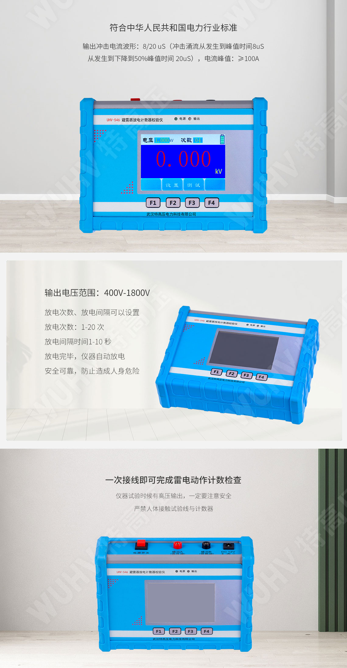HTFZ-III 避雷器放電計數器校驗儀(圖2) HTFZ-III 避雷器放電計數器校驗儀(圖2)