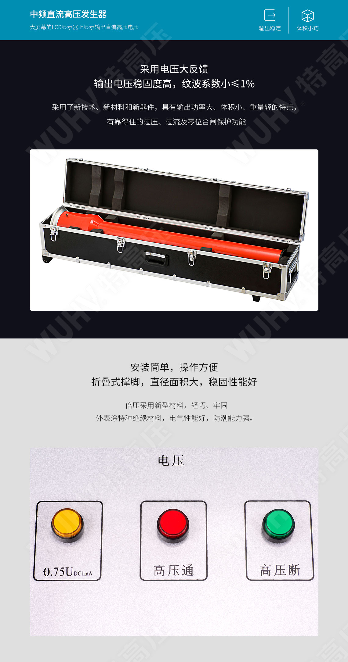 ZGF系列 直流高壓發(fā)生器(圖4) ZGF系列 直流高壓發(fā)生器(圖4)