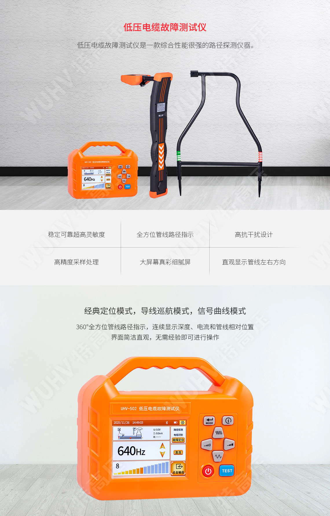 電纜故障測試儀