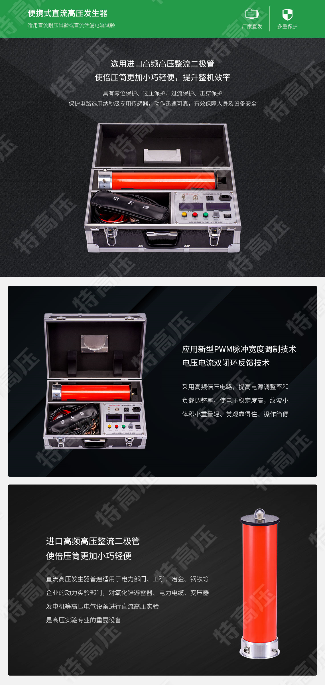 ZGF系列 一體式直流高壓發(fā)生器(圖2) 高壓發(fā)生器