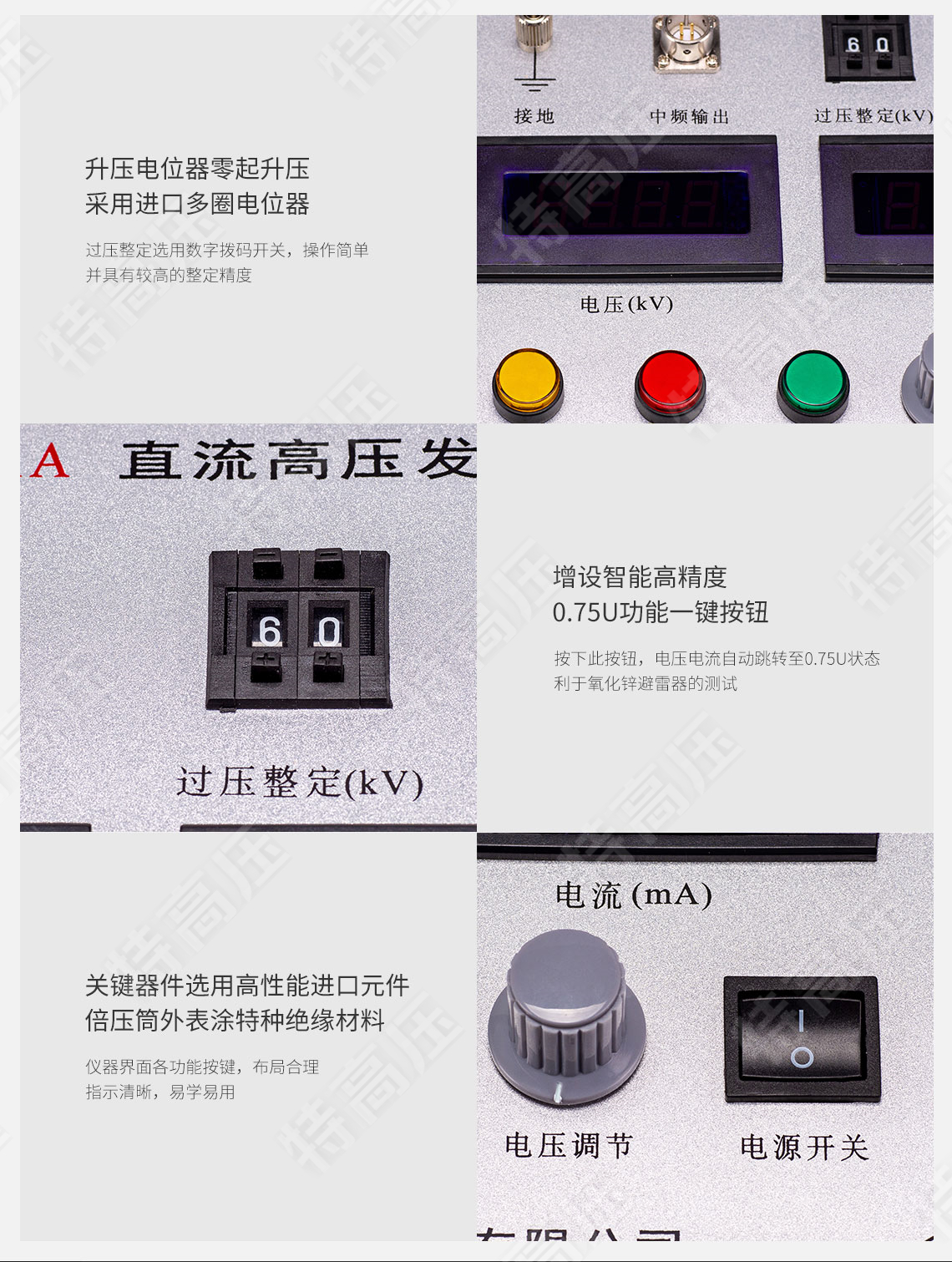 ZGF系列 一體式直流高壓發(fā)生器(圖7) 高壓發(fā)生器