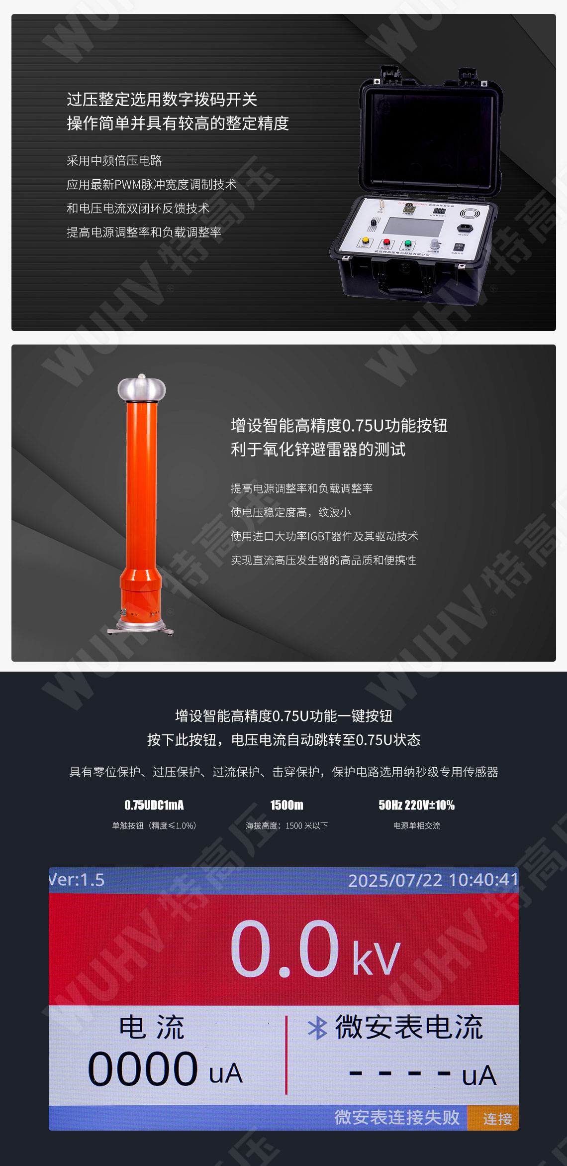 ZGF系列 直流高壓發(fā)生器(圖2) ZGF系列 直流高壓發(fā)生器(圖2)