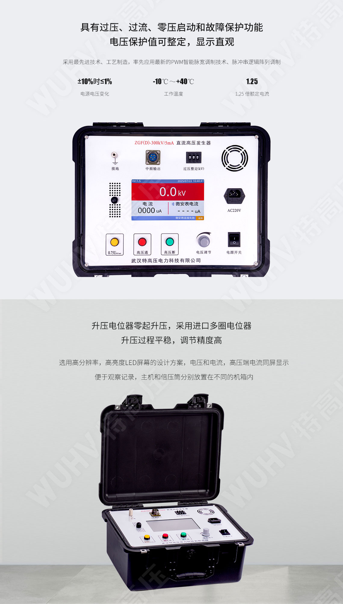 ZGF系列 直流高壓發(fā)生器(圖3) ZGF系列 直流高壓發(fā)生器(圖3)