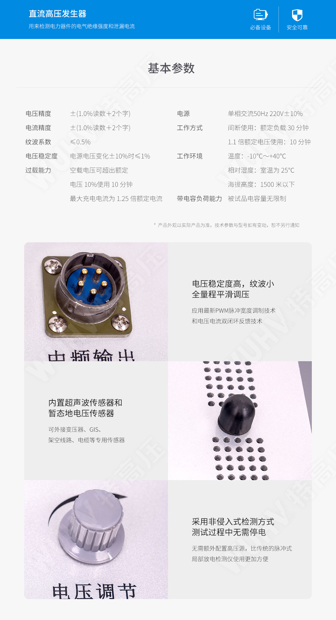 ZGF系列 直流高壓發(fā)生器(圖5) ZGF系列 直流高壓發(fā)生器(圖5)