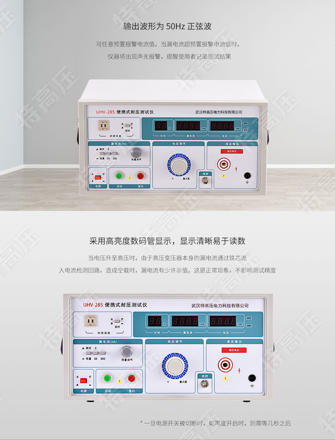 HTNY-H 便攜式耐壓測試儀(圖3) 耐壓測試儀