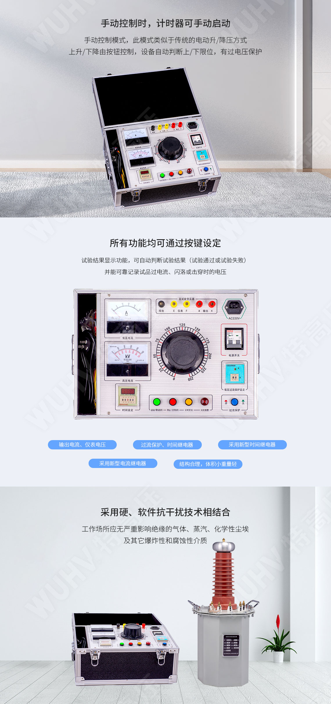 試驗變壓器控制箱