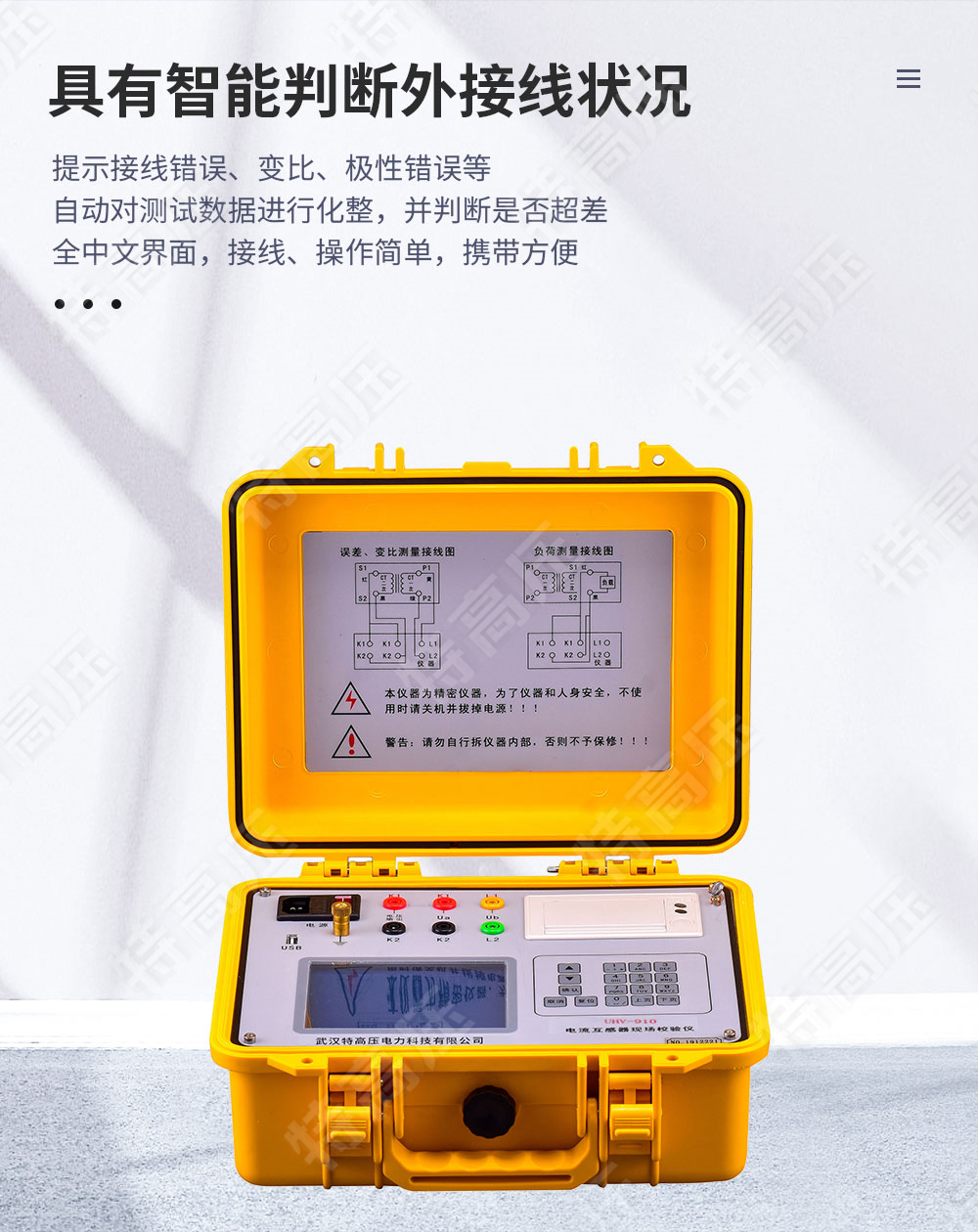 HGQL-H 電流互感器現場校驗儀(圖2) 電流互感器測試儀