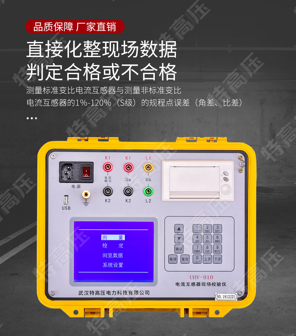 HGQL-H 電流互感器現場校驗儀(圖3) 電流互感器測試儀