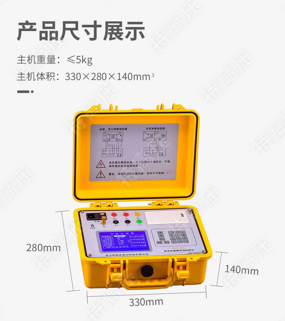 HGQL-H 電流互感器現場校驗儀(圖4) 電流互感器測試儀