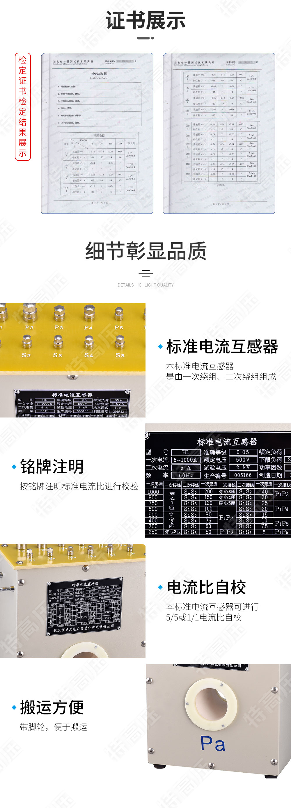 HL系列 標準電流互感器(圖5) 標準電流互感器