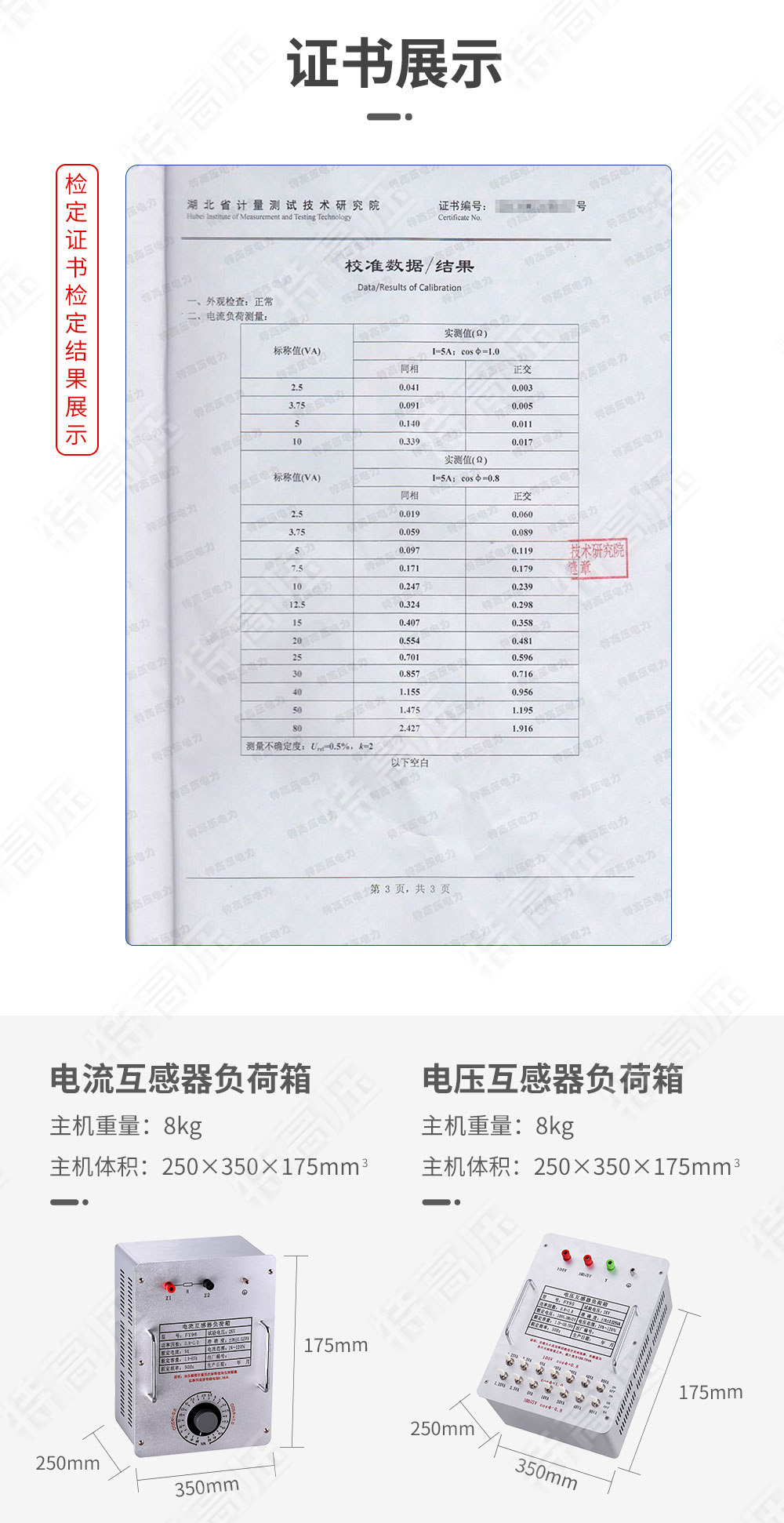 FY-H系列 互感器負(fù)荷箱(圖3) FY-H系列 互感器負(fù)荷箱(圖3)