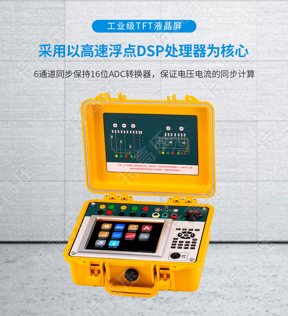 HTDN-3C 三相電能表現場校驗儀(圖2) 三相電能表檢定裝置