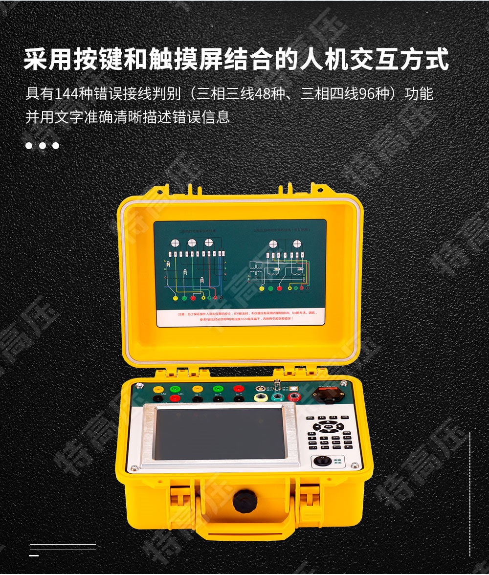 HTDN-3C 三相電能表現場校驗儀(圖3) 三相電能表檢定裝置