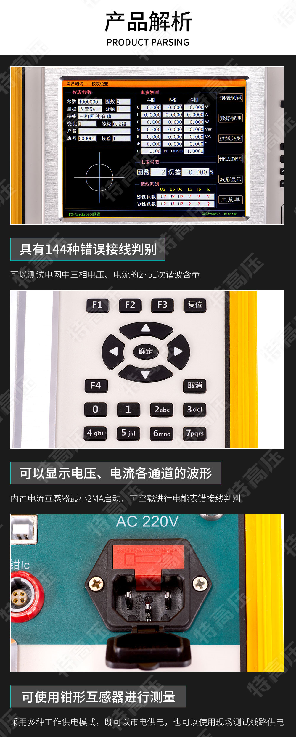 HTDN-3C 三相電能表現場校驗儀(圖5) 三相電能表檢定裝置