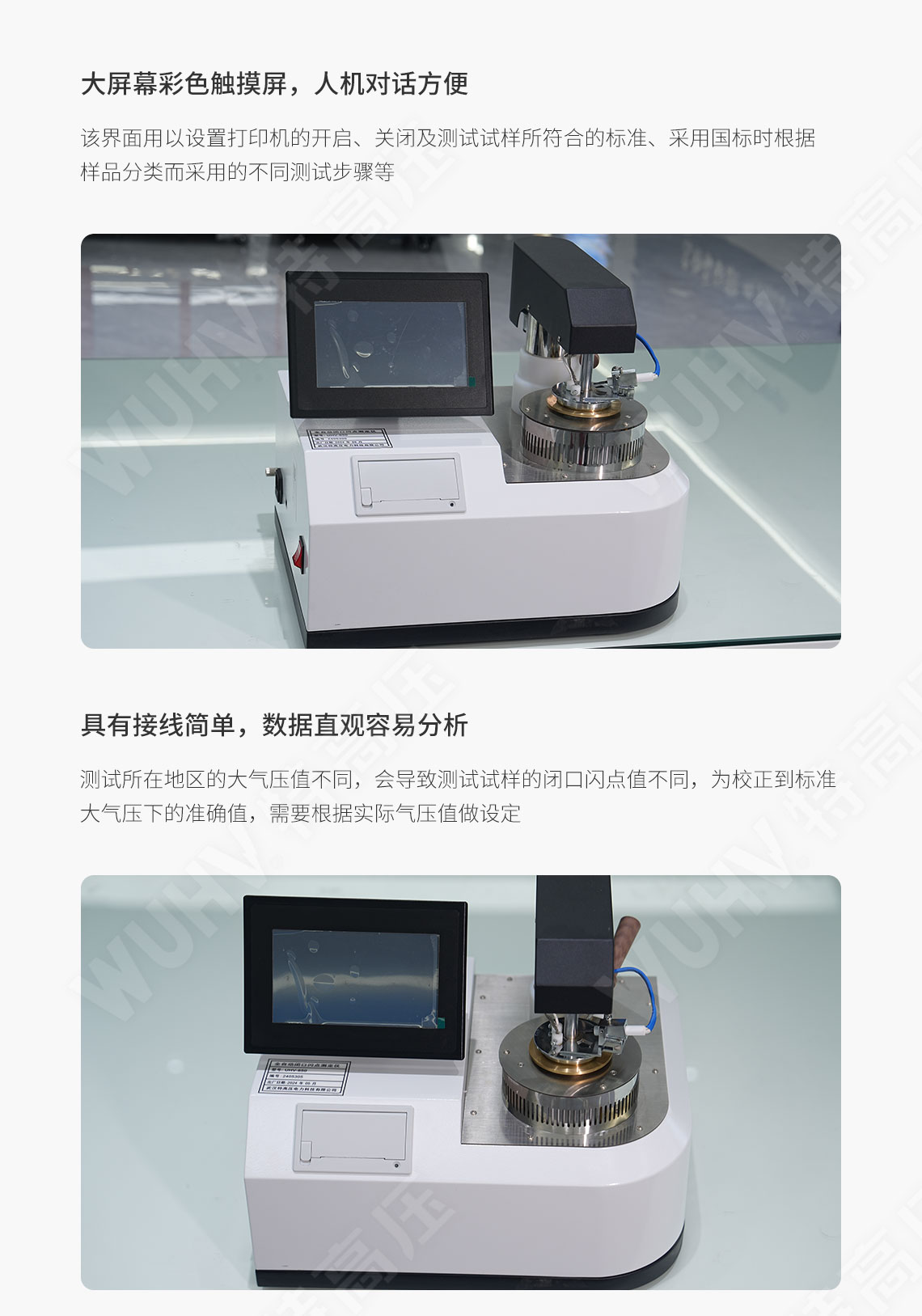 HTYBS-H 全自動閉口閃點測定儀(圖4) 閉口閃點測定儀