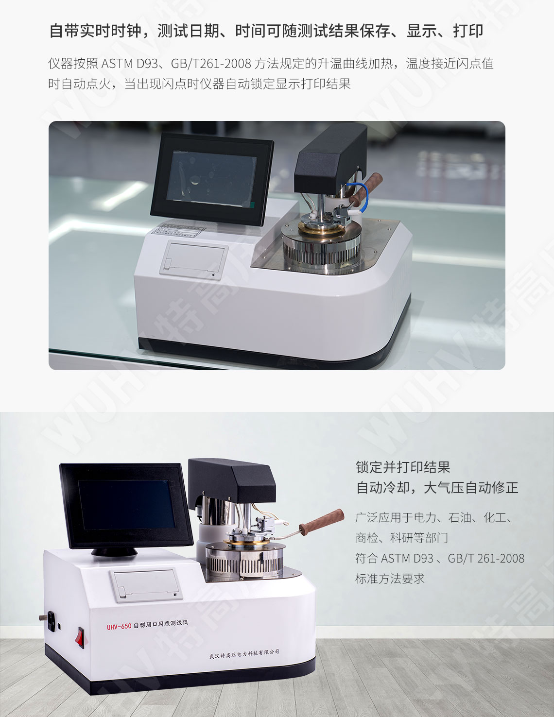 HTYBS-H 全自動閉口閃點測定儀(圖5) 閉口閃點測定儀