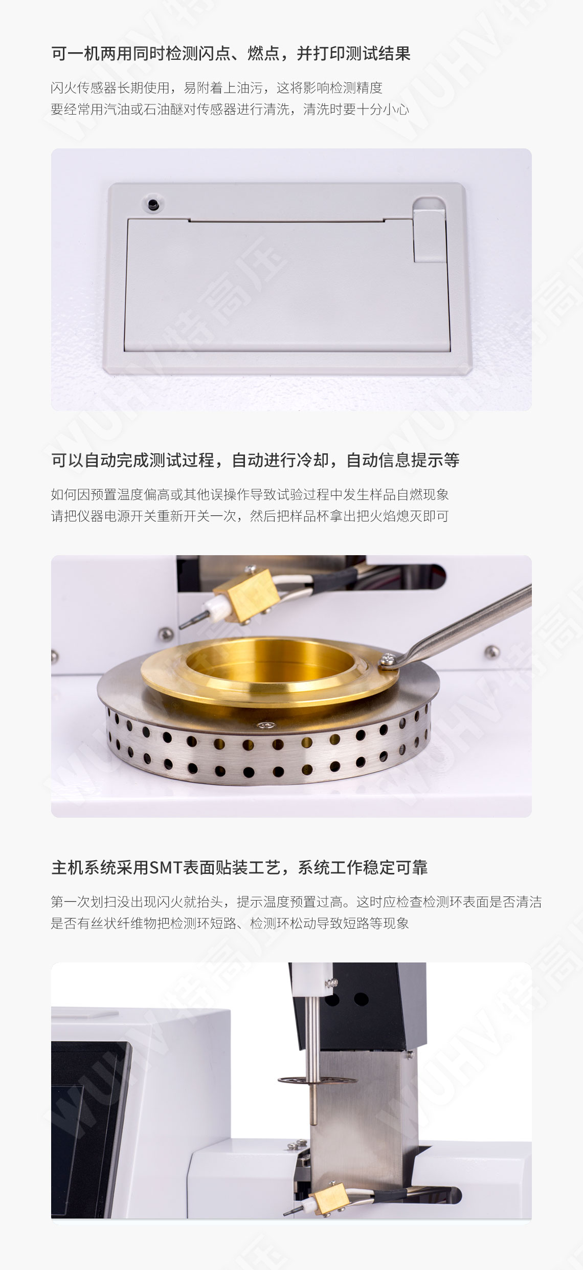 HTYKS-H 全自動開口閃點測定儀(圖5) 開口閃點測定儀