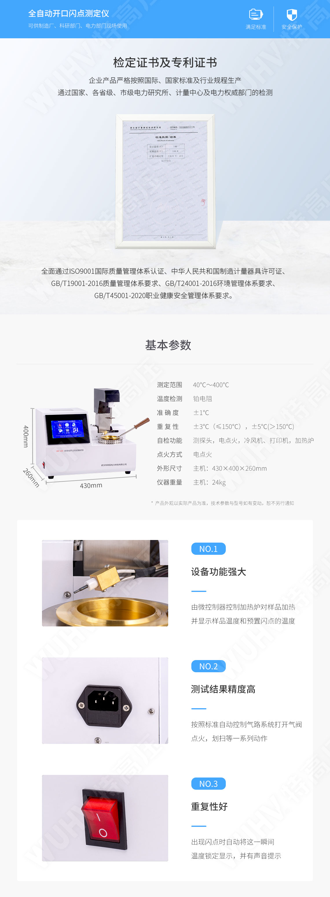 HTYKS-H 全自動開口閃點測定儀(圖6) 開口閃點測定儀